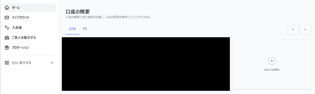 FXGTクライアントポータル