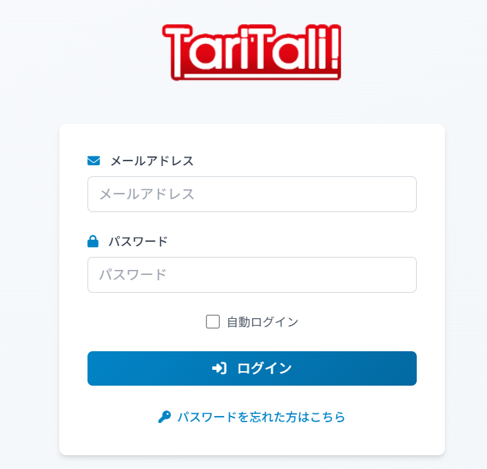 タリタリ（TariTali）ログインページ