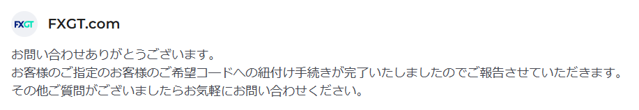 FXGT紐付け完了