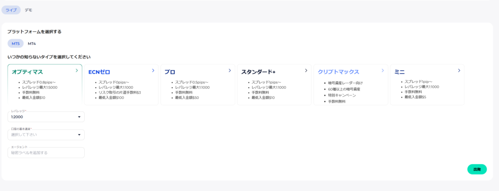 FXGT追加口座開設ページ