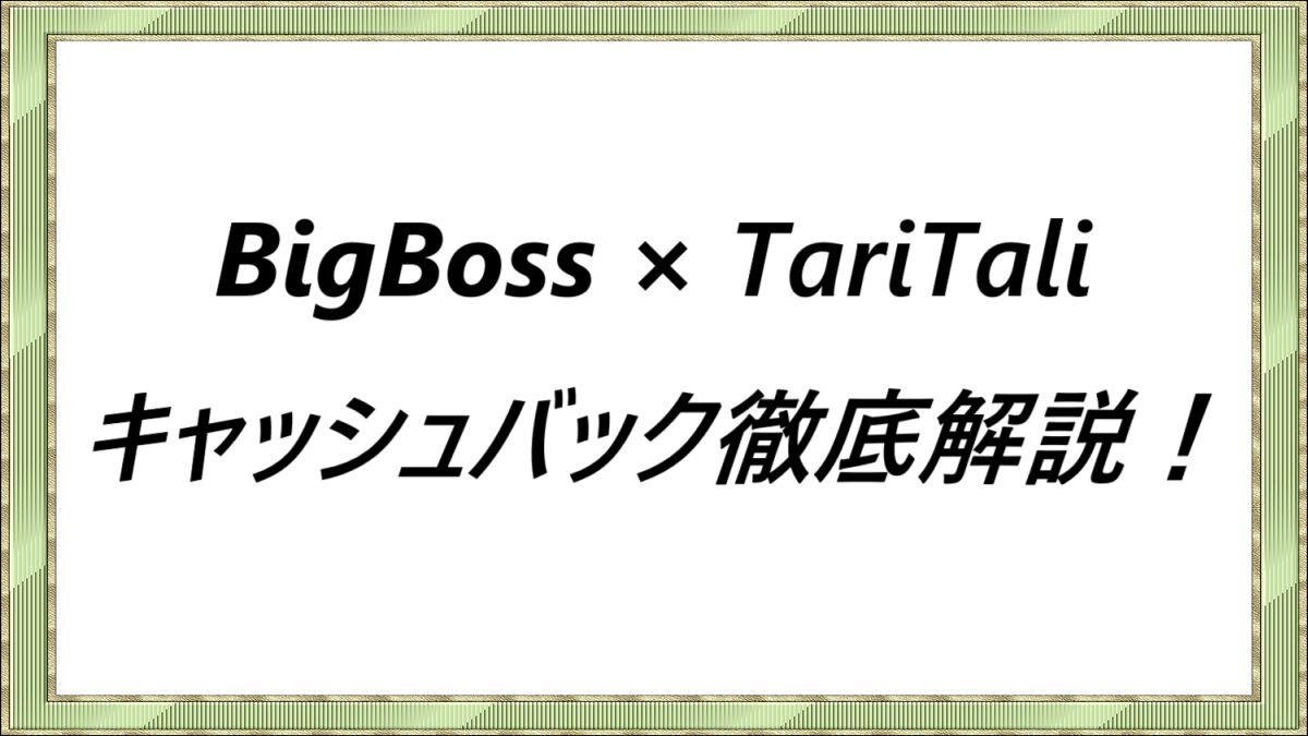 2026年2月】XM×タリタリで最大9USD還元！キャッシュバック率と紐付け手順を徹底解説！ - カッピンの海外FXキャッシュバックナビ