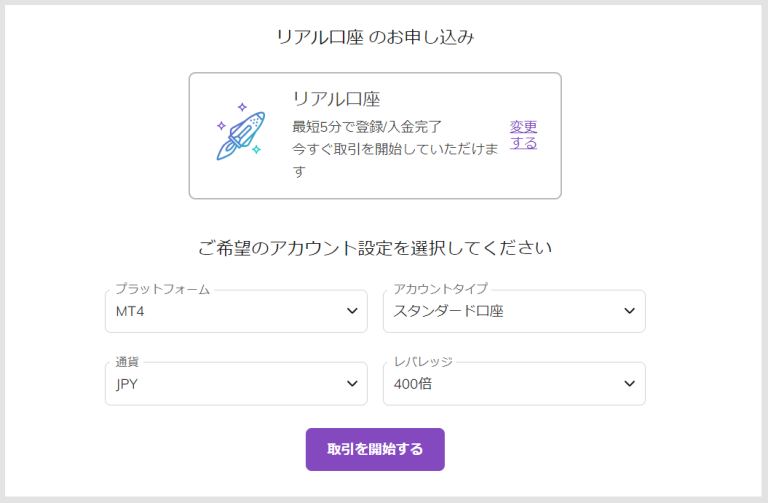 アキシオリー 口座開設フォーム