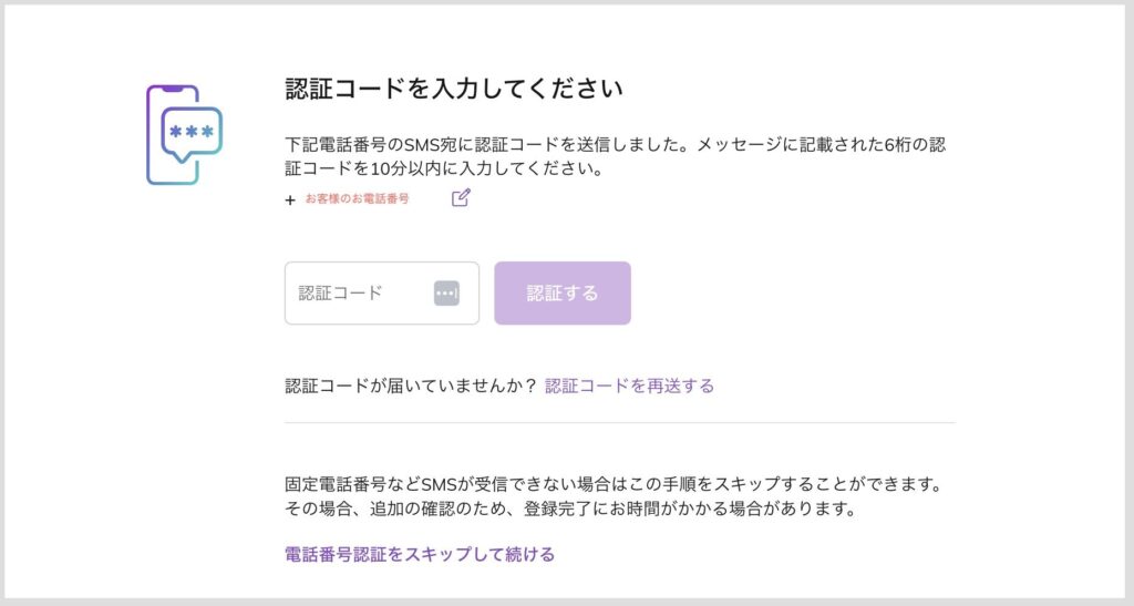 アキシオリー 認証コード