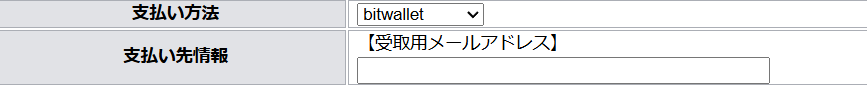 TariTaliユーザーページ bitwallet