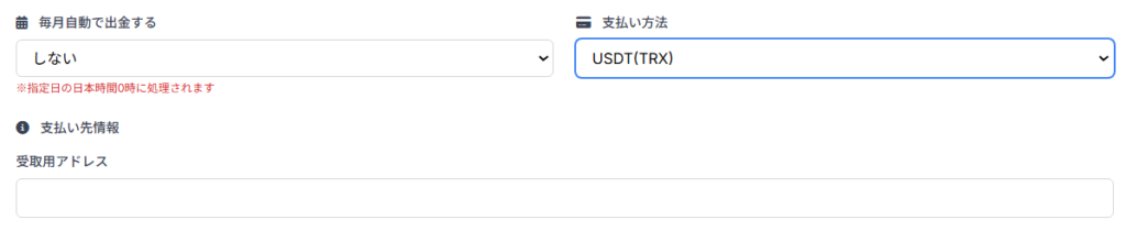 TariTaliユーザーページ　USDT(TRX)