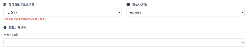 TariTaliユーザーページ　エクスネス（Exness）