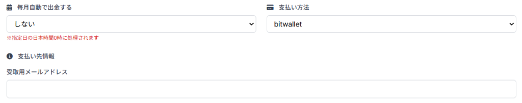 TariTaliユーザーページ　bitwallet
