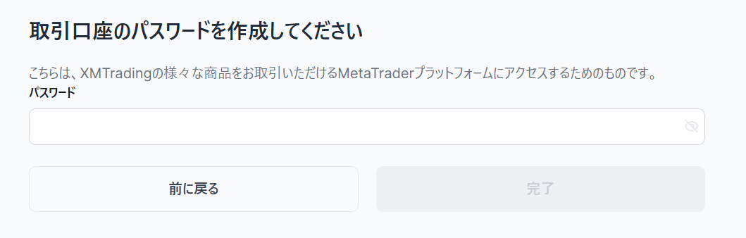 XM追加口座開設フォーム②