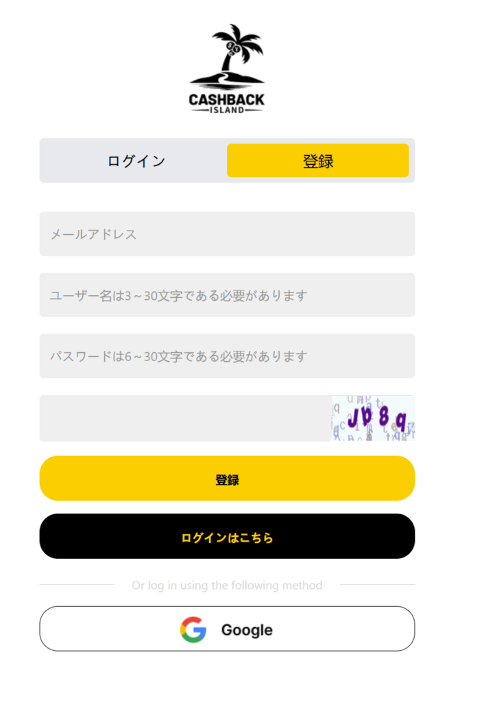 キャッシュバックアイランド(Cashback Island)の新規登録画面