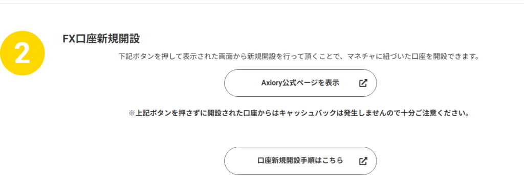 マネチャ(Money Charger) アキシオリー専用ページ