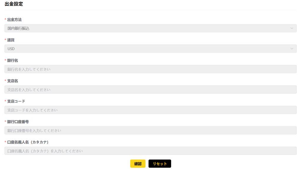 キャッシュバックアイランド(Cashback Island)　国内銀行振込