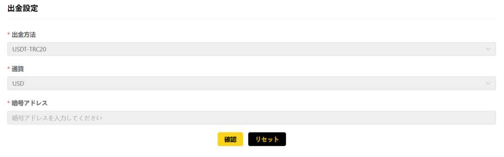 キャッシュバックアイランド(Cashback Island)　USDT(TRC20)