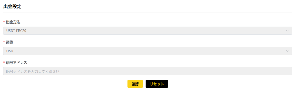 キャッシュバックアイランド(Cashback Island)　USDT(ERC20)