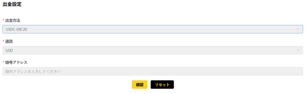 キャッシュバックアイランド(Cashback Island)　USDC(ERC20)
