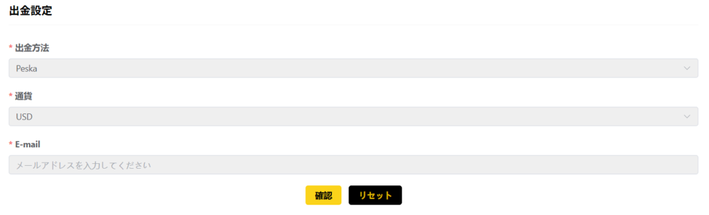 キャッシュバックアイランド(Cashback Island)　Peska