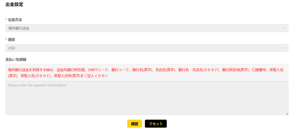 キャッシュバックアイランド(Cashback Island)　海外銀行振込