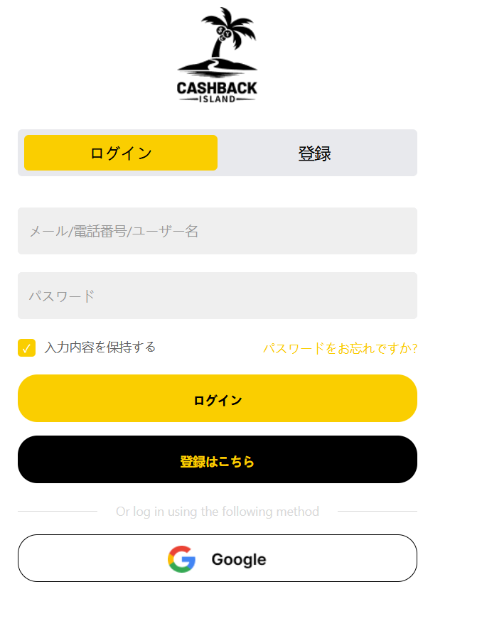 キャッシュバックアイランド(Cashback Island)　ログイン画面