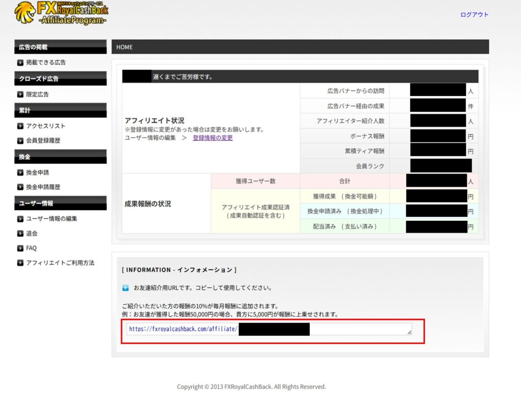 ロイヤルキャッシュバックアフィリエイト　アフィリエイトURL