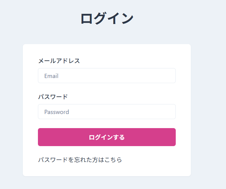 マネチャ(Money Charger) ログイン画面